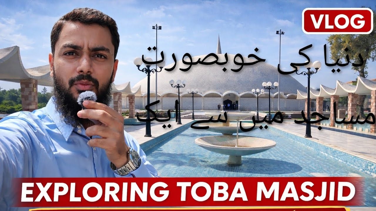 World’s Largest Pillarless Dome Mosque | Hairan Kar Dene Wali Masjid SYED MOIZ OFFICIAL