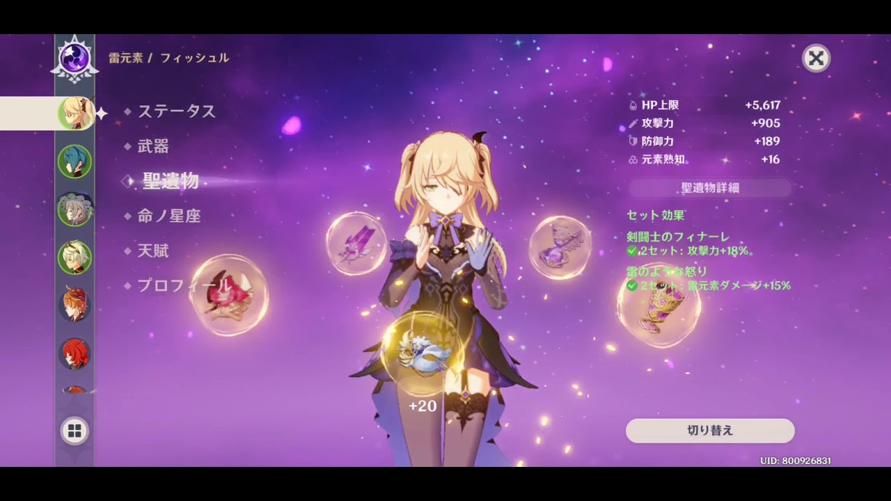 原神 星5無し 無相の交響詩 5日目 3645点 Youtube