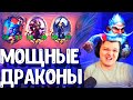 SilverName. Дед с драконами решает вопросы. Сильвернейм Hearthstone.