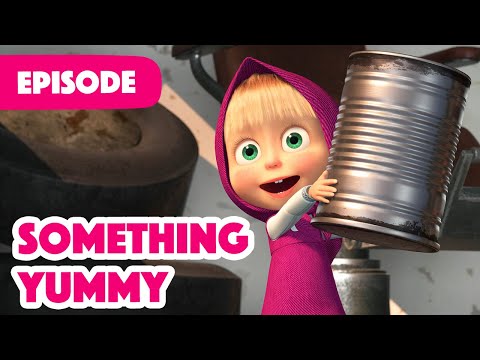 Masha and the Bear 💥 NEW EPISODE 2022 💥 Something Yummy (Episode 79) 🍰🍗