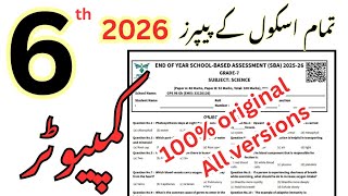 Celebrity Class 6 Computer Paper 2026 | 6th Class Computer Guess Paper | Important Questions Class 6 Computer Net Worth