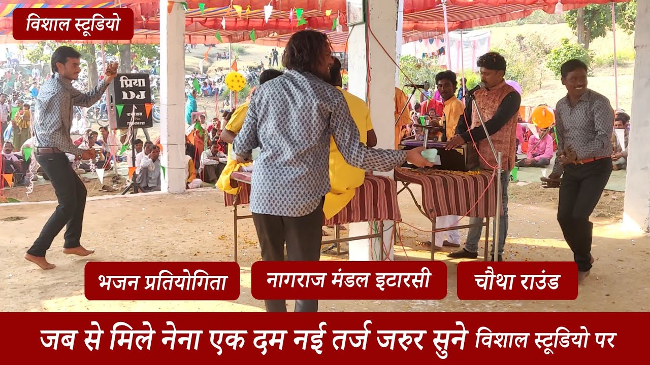 नव वर्ष 1/1/2021 पर नागराज मंडल इटारसी की बेस्ट प्रस्तुती जब से मिले नैना बेस्ट धुन