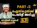 ജീവനുള്ള ആ ചിത്രം.Davinchi Suresh |Ente Katha|PART-2