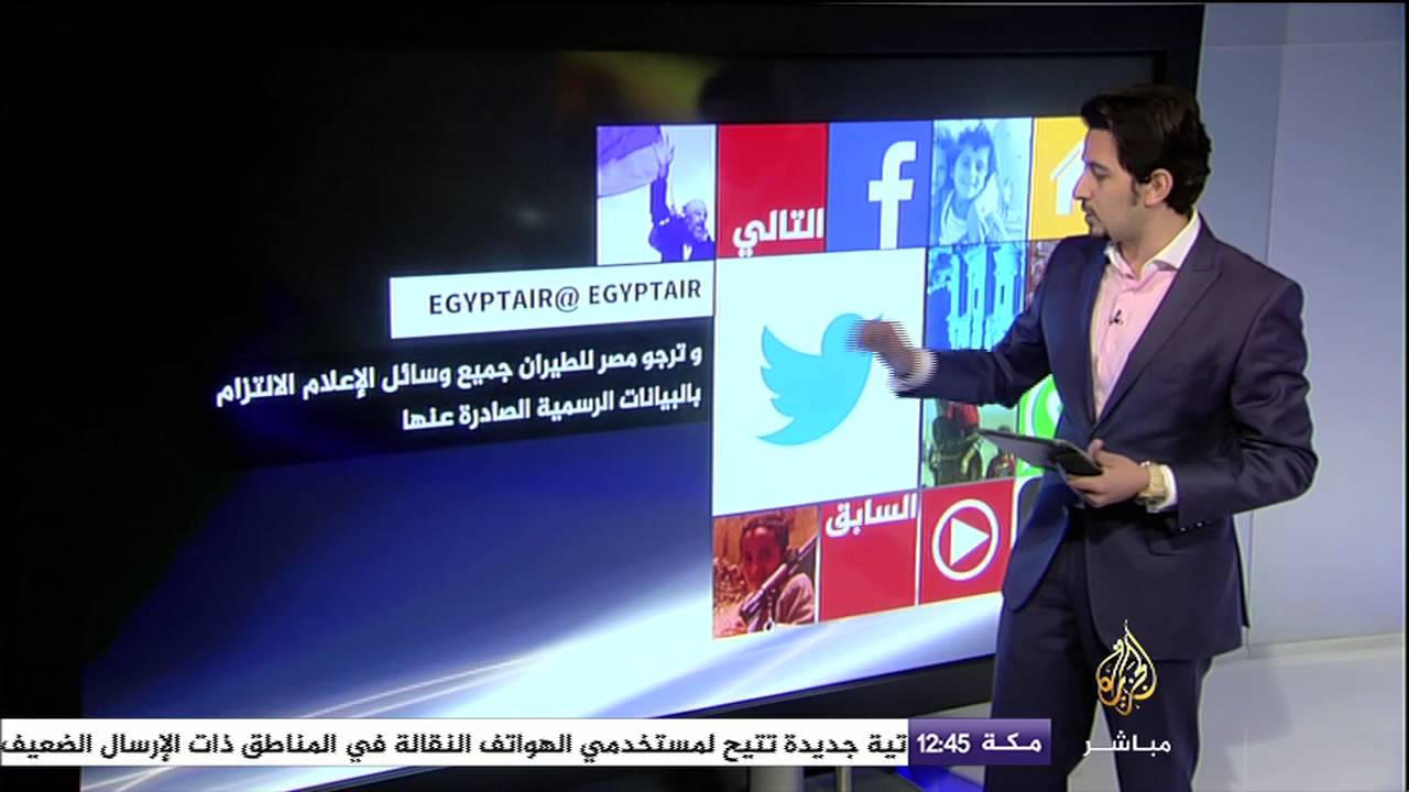 تضارب بين تصريحات مصر للطيران والجيش المصري بشأن اختفاء الطائرة المصرية