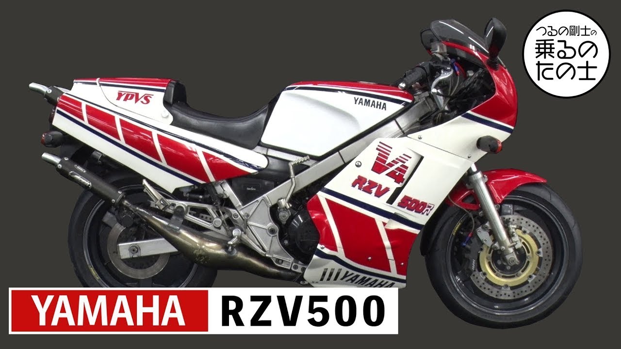 YAMAHA RZV500] The third installment of the legendary classic bike