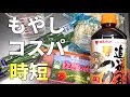 もやしとチーズでコスパ重視の卵とじ【気になる新常識】