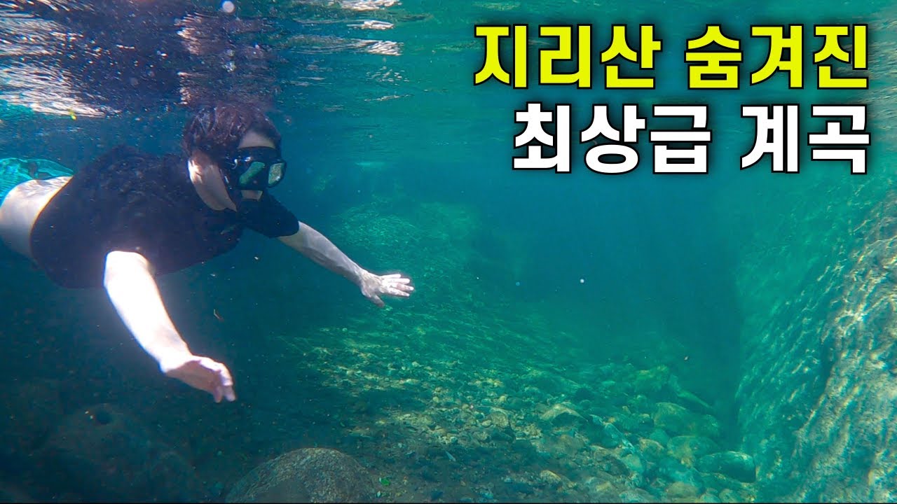 산기슭 지상낙원, 비밀의 계곡 가보기