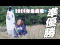 【準優勝】今年最後のコンテスト!鴨川