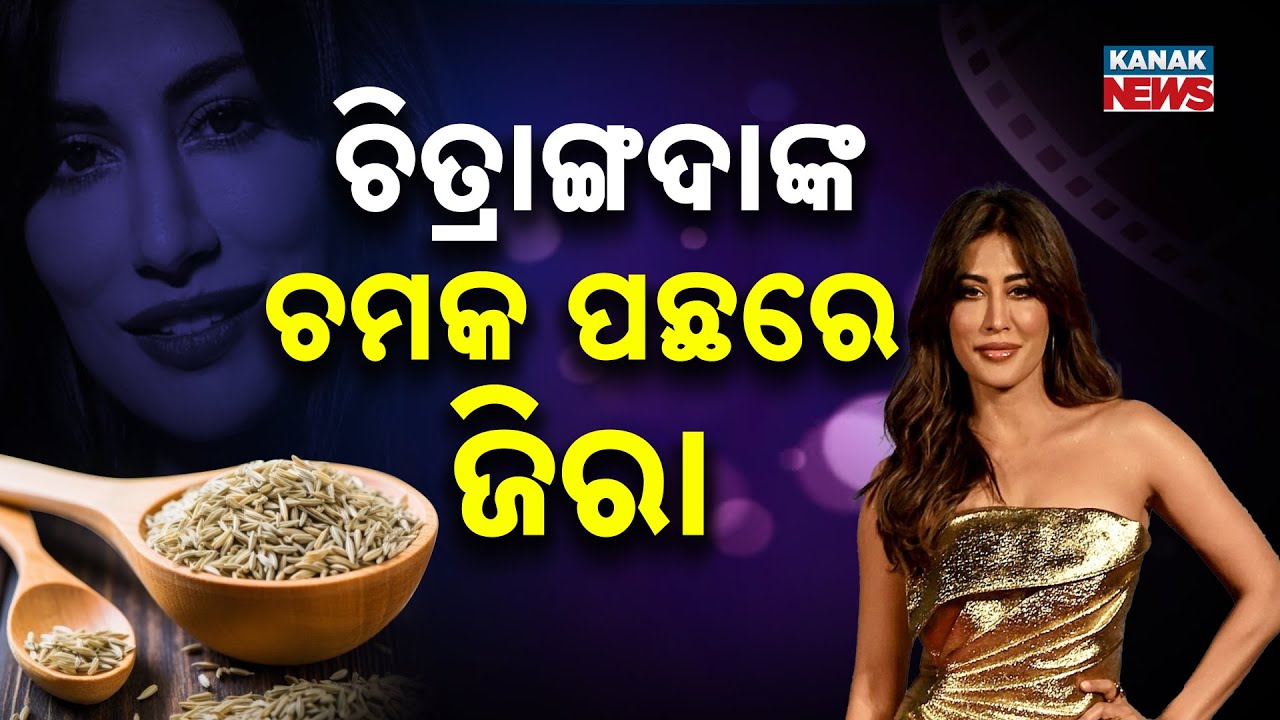 Special Report: Chitrangada Singh Beauty Secret | Home Remedy For Glowing Skin & Strong Hair