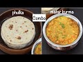 Phulka with matar kurma combo recipe  lunch combo ideas  roti recipe  matar kurma recipe