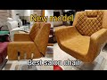 best salon chair||unisex chair|| luxury salon chair