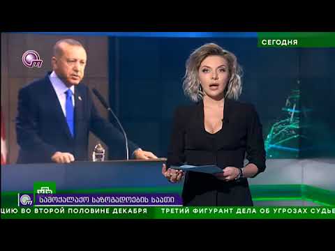 თურქეთმა აშშ ს რუსეთი არჩია