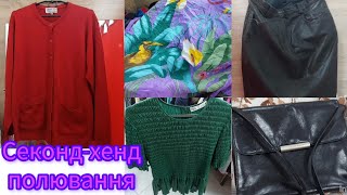 видео: Секонд-хенд полювання 🔥 знахідки Zara ♥️ Pringle of Scotland ♥️ COS ♥️ Claudia Ferrici, шовк і шкіра картинка: Секонд-хенд полювання 🔥 знахідки Zara ♥️ Pringle of Scotland ♥️ COS ♥️ Claudia Ferrici, шовк і шкіра