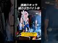 屋台に現れたアニメキャラ、料理の腕までガチ