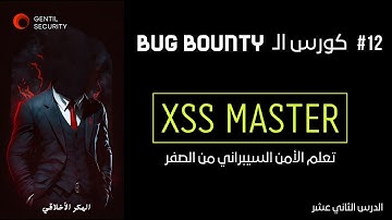 Stored XSS into anchor href attribute | شرح ثغرة XSS - Portswigger