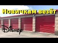 #6 Аукцион контейнеров в США/Что оставили себе?Что продали?Новые распаковки коробок из юнита.