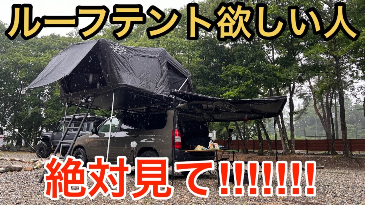 エコテックルーフテントTX　4名就寝　新品販売 ETRC.LLCのプレスリリース｜PR TIMES