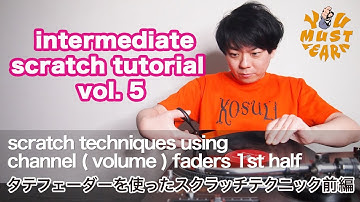 YOU MUST LEARN - Intermediate Scratch (中級スクラッチ) Lesson 5 - Channel Faders Scratch 1/2 - 縦フェーダーのスクラッチ