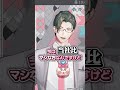 1分でわかる五木左京の初配信【 五木左京 / にじさんじ】