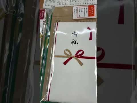 気持ちを伝えたい その悩み解決します 御祝儀袋または不祝儀袋に 現金書留用封筒 添え状 一筆箋 封筒 をセットにした エヌビー社 現金書留セット Youtube 気持ちを伝えたい その悩み解決します 御祝儀袋または不祝儀袋に 現金書留用封筒 添え状 一筆箋 封筒 をセットにした エヌビー社 現金書留セット Youtube