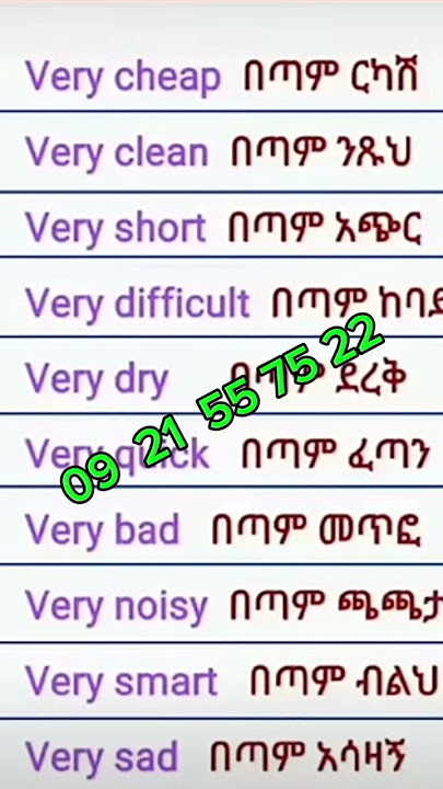#amharic #words