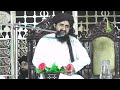 Mufti ghulam murtaza bandyalvi  new bayan 2023  urs mubarak peer siwag shareef  madinay walay