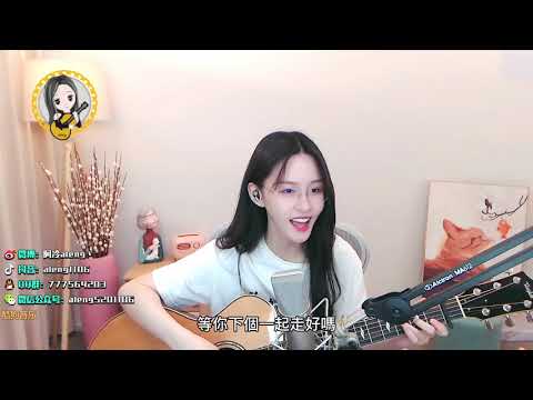 【吉他】阿冷aleng  等你下課