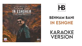 Behnam Bani - In Eshghe - Karaoke ( بهنام بانی - این عشقه - کارائوکه )