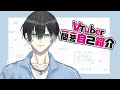 【自己紹介】Vtuber一問一答自己紹介/由紘【新人Vtuber】