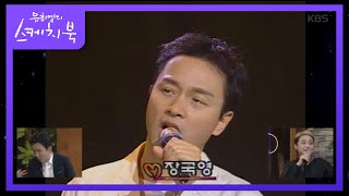 MC들이 뽑았다! 시간이 지나도 잊히지 않는 사람들 [유희열의 스케치북/You Heeyeol’s Sketchbook] 20200717