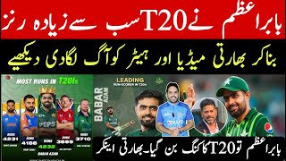 Babar azam most T20 runs and break world record | Indian media shocked