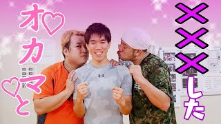 エグプリさんとインストラクターオカマとXXXした!? 楽しくキックボクシング【ロケYoutuberのキックボクシング体験企画①】