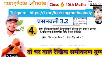 class 10 maths chapter 3 exercise 3.2 question 4 in hindi