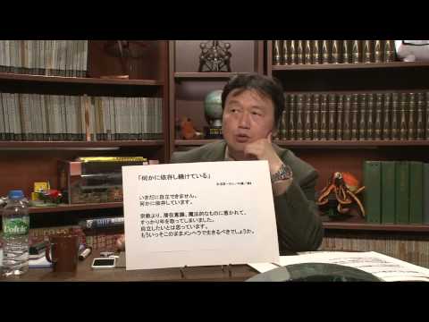 岡田斗司夫ゼミ#63（2015.3.1）4タイプ別 ダメ人間決定戦