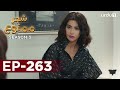 Shajar-e-Mamnu | Episode 263 | Turkish Drama  | Forbidden Fruit | Urdu Dubbing | 13 December 2021