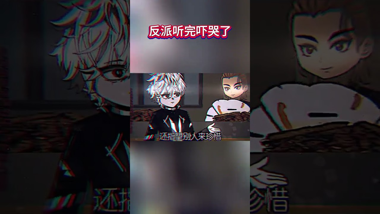 你让反社会人格搞救赎？#沙雕#搞笑#沙雕动画