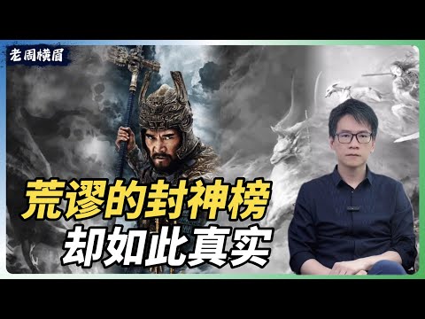 永远对主人死心塌地的奴才，让你想起了哪些人？| 小粉红 | 夹头粉 | 封神 | 纣王 | 一切责任在美方 | 司马南