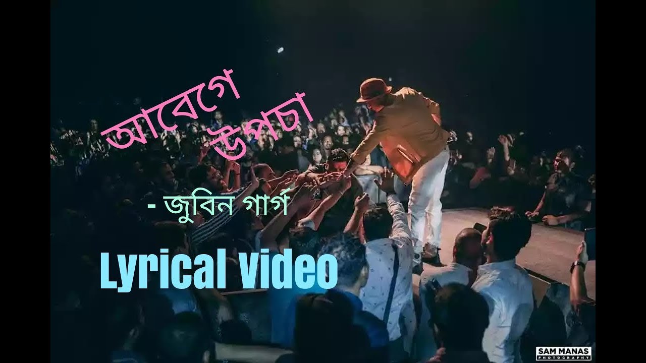 Abege uposa by Zubeen Garg Lyrical Video a beautiful melody song