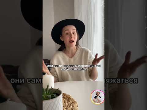 РОДИТЕЛИ-ПЛЮШКИНЫ. 2 СОВЕТА