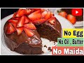 Strawberry Chocolate Cake Recipe Without Egg, Maida, Sugar, Oil, Butter | Chocolate Cake Recipe