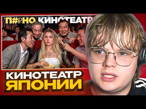 КАША СМОТРИТ - СХОДИЛА В П*PНО-КИНОТЕАТР В ЯПОНИИ)) НУ И УЧУДИЛА ТАМ!