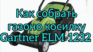 🤙🤙🤙Как собрать газонокосилку