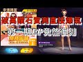 {freefire 我要活下去}第一期EP日本和服 竟然復刻了 破萬鑽石實測 test 給大家看 超級難抽 抽到想罵人抽到想哭#freefire #test #日本#復刻