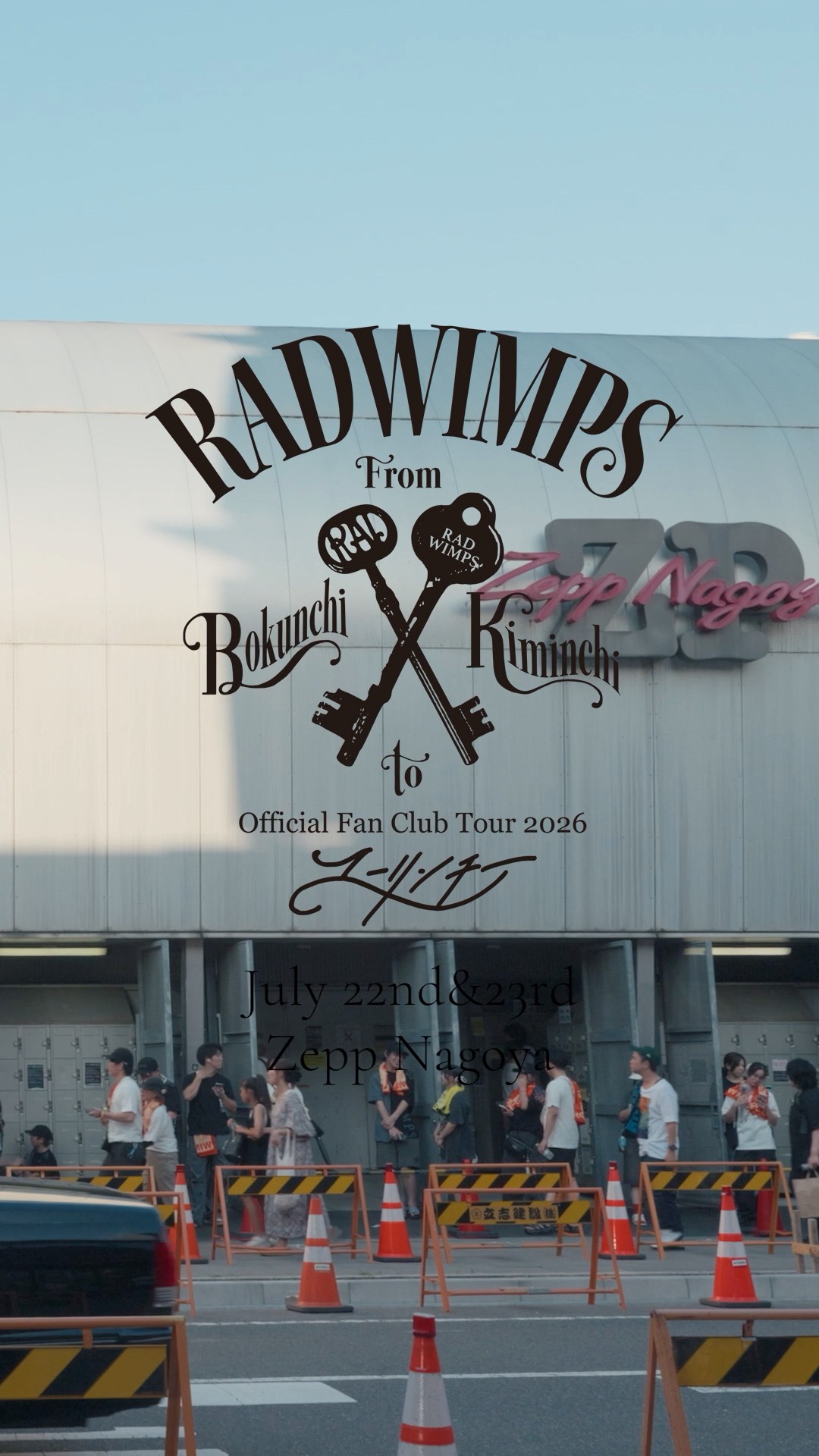 RADWIMPS#ユーリンチーツアー#ボクンチ - YouTube