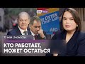 Шольц рассказал о будущем украинцев / Суд разрешил следить за АдГ / Путин убрал Шойгу