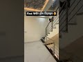 First Floor हॉल डिज़ाइन #housedesign #home #house #homedecor #villa #shortsvideo #forsale #newhome