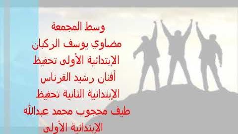 القارئ الماهر (  المرحلة الثانية )