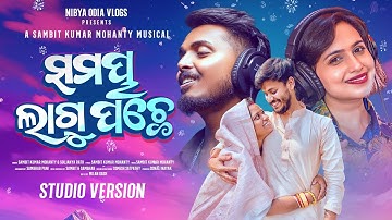Samaya Lagu Pache || Soujanya & Sambit || Niru & Dibya || Sonali || Romantic Song || Nibya Odia Vlog