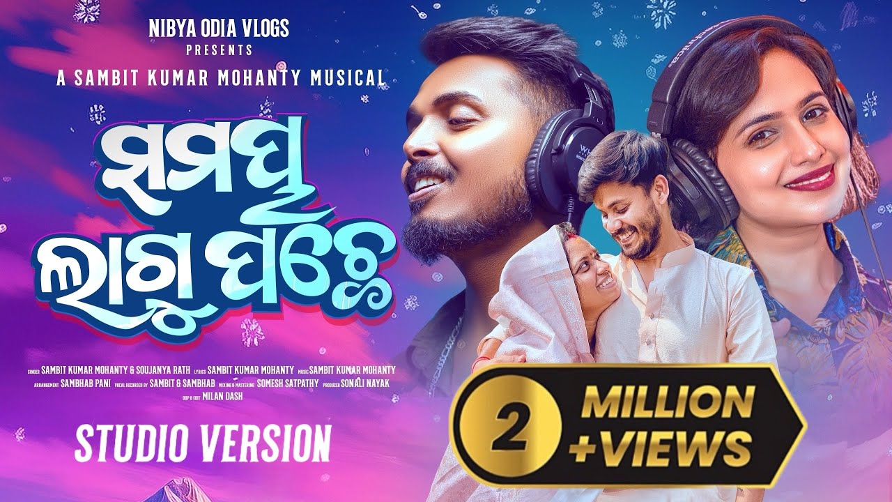 Samaya Lagu Pache || 3+MILLION ❤️🙏Soujanya&Sambit|| Niru & Dibya  ||Romantic Song || Nibya Odia Vlog