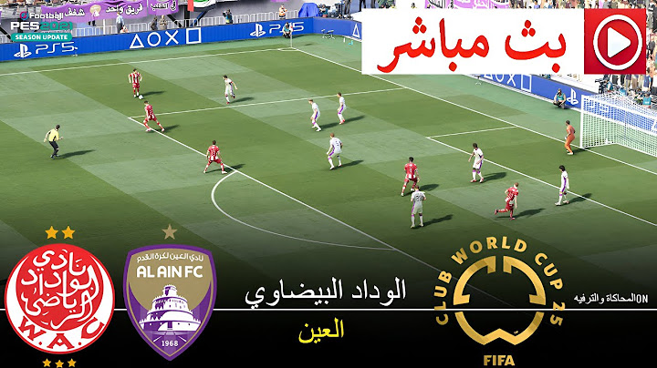 🔴مباشر: الوداد البيضاوي ضد العين - كأس العالم للأندية 2025 المباراة كاملة (بيس 21)